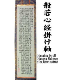 Old Scrolls Hannya Shingyo The Heart Sutra Showa Print