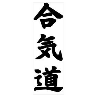 Wall Art  Posters  Aikido Kanji Poster