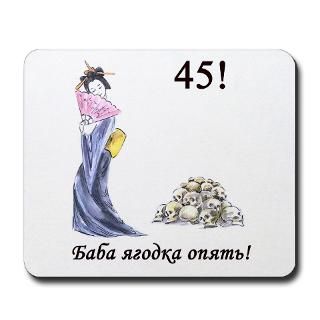 45 Baba yagodka opyat