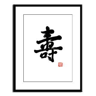 Longevity Kanji   Classic  Japanese Kanji Symbols   Designs