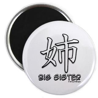 big sister kanji magnet $ 3 73