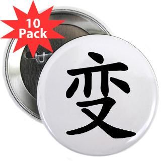Symbols on Stuff T Shirts Stickers Hats and Gifts  Chinese Symbols