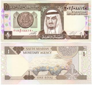 AH 1379 1984 Saudi Arabia 1 Riyal Bank Note King Fahd P 21 UNC