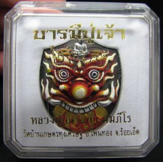 Thai Amulet Pra Rahu Eclipse God – Committee Phim Limited Edition LP