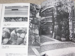 Traditional Japanese Stone Wall for Garden Landscape