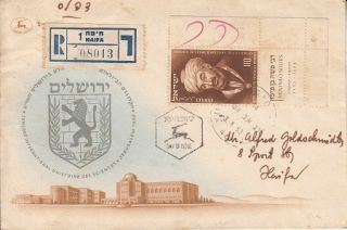 1953 Israel FDC Maimonides Scotts 74 with Tab