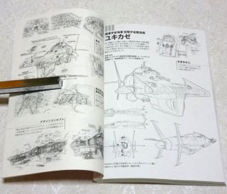 Space Battleship Yamato 2199 Manga Book 01 Star Blazers SF Anime Comic