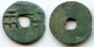 221 210 BC   Qin dynasty. Rare large (29mm, 9.1 grams) bronze ban
