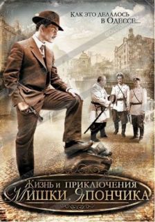 DVD russisch Mishka Japonchik / Жизнь и приключения