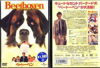 BEETHOVEN 1 (2003) DVD NEW 