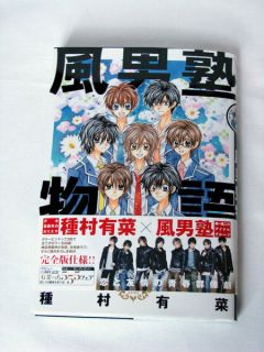 Manga Fudanjuku monogatari JAPAN japanisch Arina Tanemura