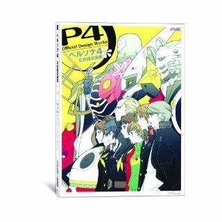 P4 Official Design Works (Persona 4 Artbook   191 Pages) Video Games